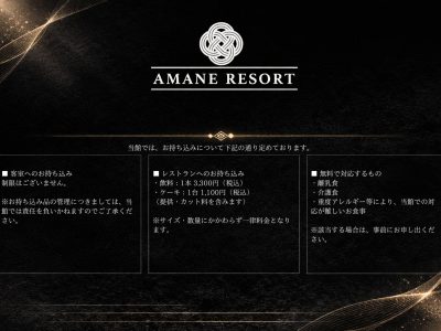 お持ち込みに関するご案内